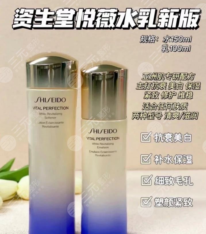 资生堂悦薇水乳适合多大年龄使用