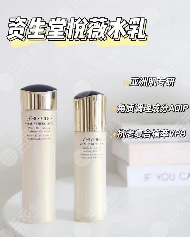 资生堂悦薇水乳适合多大年龄使用