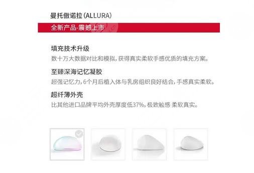 德国宝俪假体和傲诺拉哪个手感好?