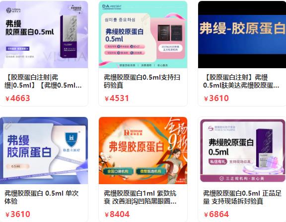 弗缦胶原蛋白多少钱一支?价格参考,避雷小tips!