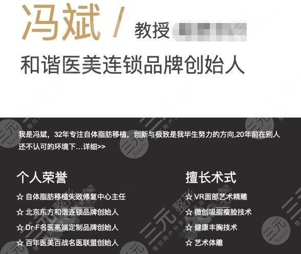 北京东方和谐冯斌