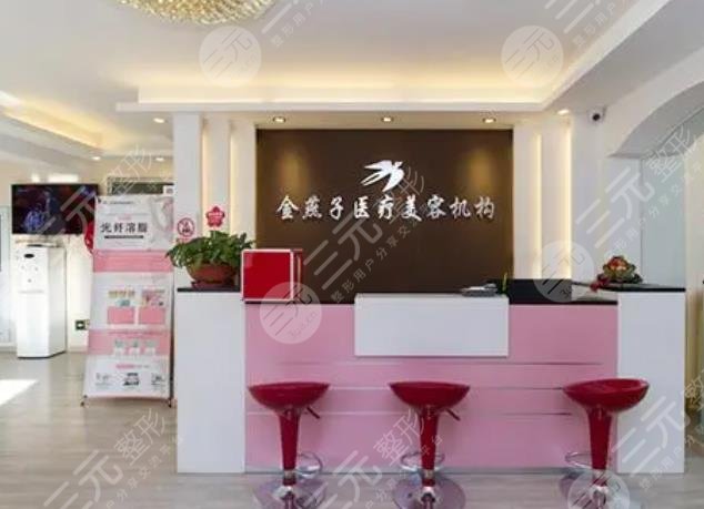 北京金燕子医疗