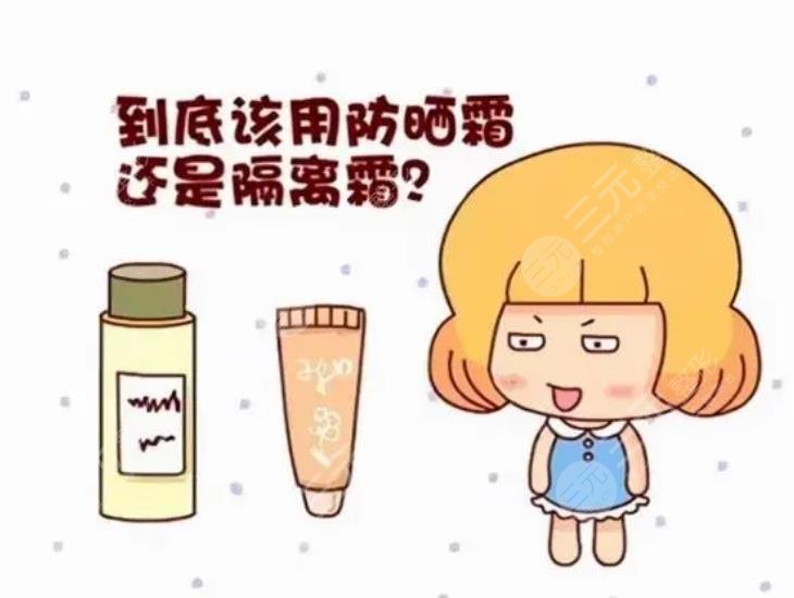 隔离霜有什么作用