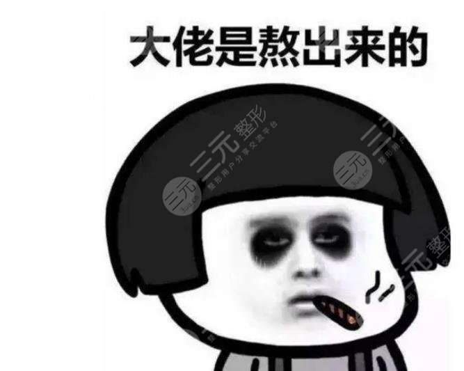 外切眼袋20天图片