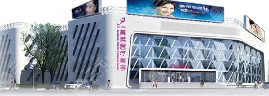 北京美莱医疗美容医