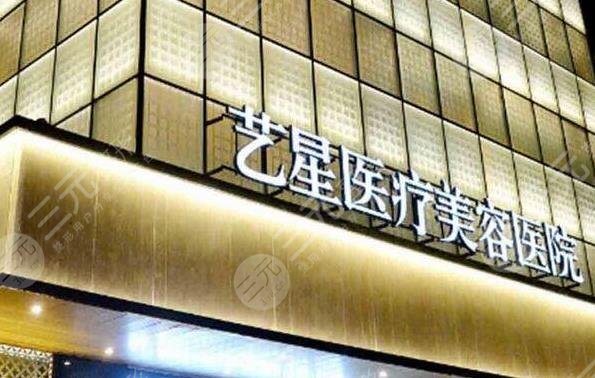 杭州艺星李斌斌个人简历