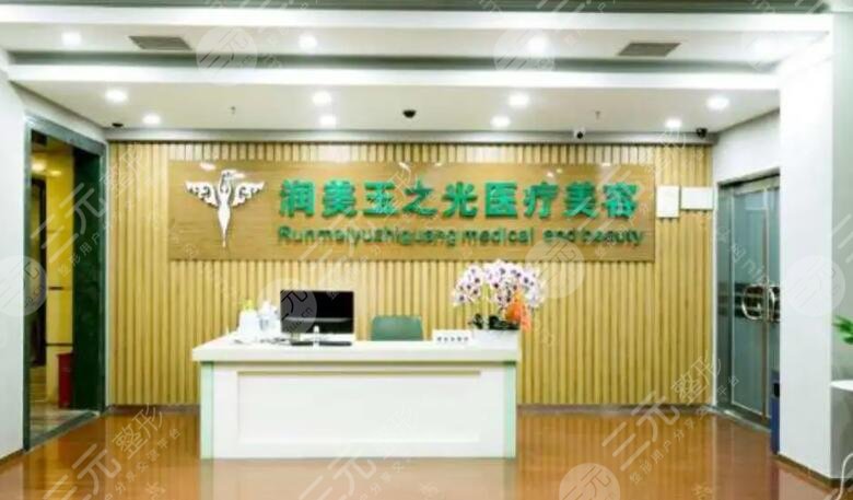 成都润美玉之光