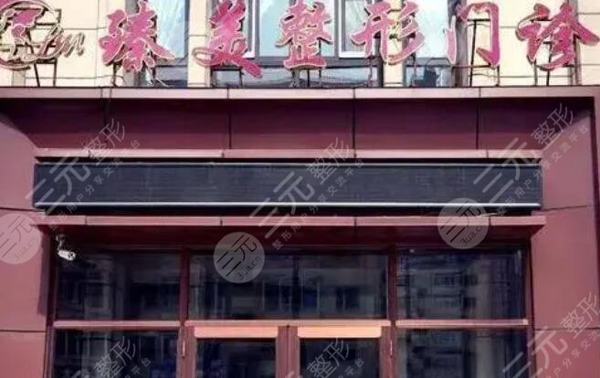 无锡臻美整形医院