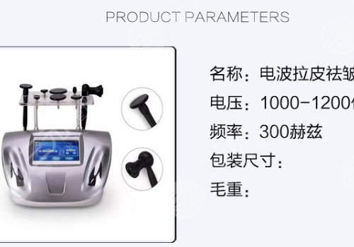 电波拉皮和热玛吉的区别在哪？