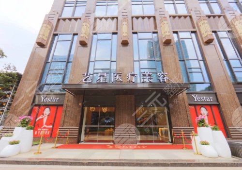 武汉艺星医疗美容医院做拉皮提升怎么样?