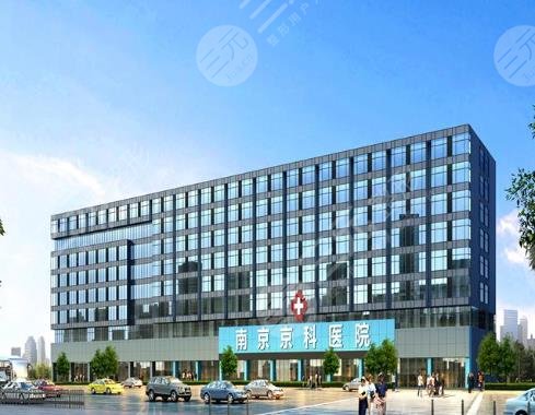 南京医院