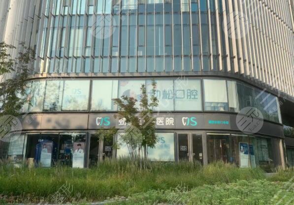 劲松口腔做根管缓解怎么样？实力与专业度介绍，实际体验手术细节