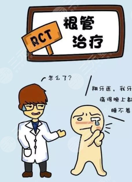 劲松口腔根管缓解科普