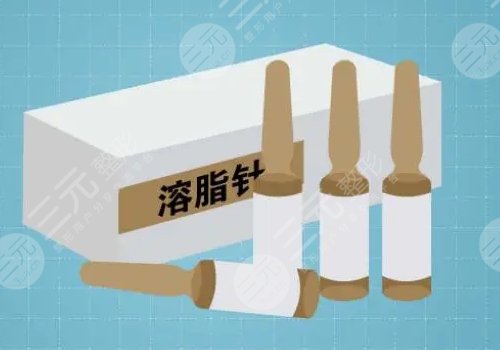 溶脂针一定要打三次吗?