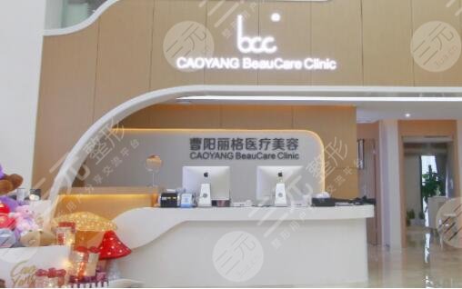 重庆曹阳丽格医疗美容门诊部