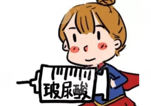 打玻尿酸10几年后比同龄人年轻吗？