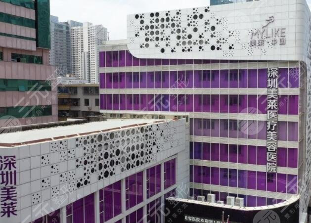 深圳美莱