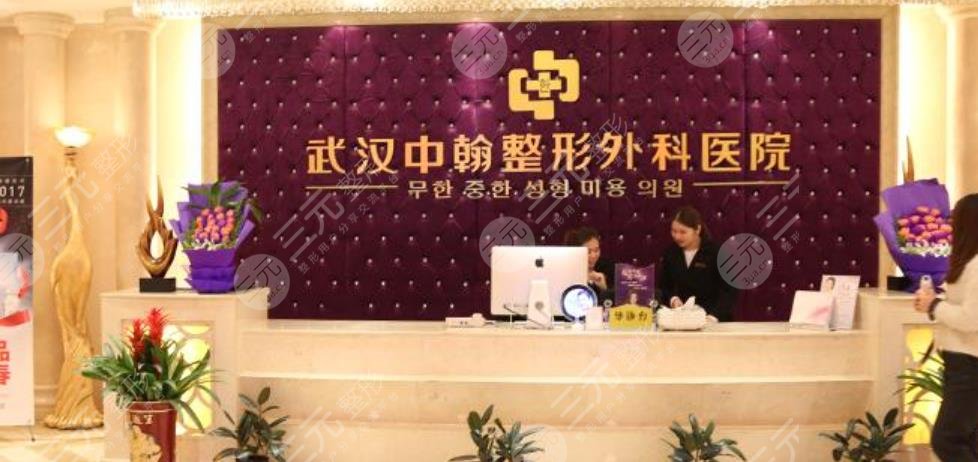 武汉中翰