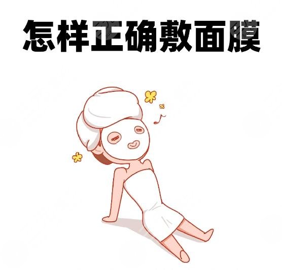 敷完面膜要洗脸吗