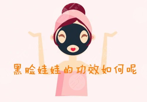 黑脸娃娃多少钱一次？