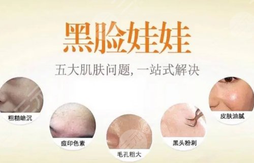 黑脸娃娃有什么功效？