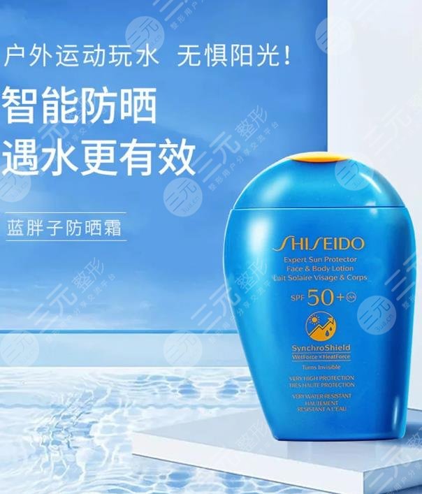 资生堂蓝胖子防晒霜怎么样