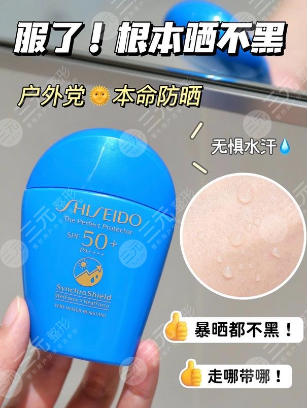 资生堂蓝胖子防晒霜怎么样