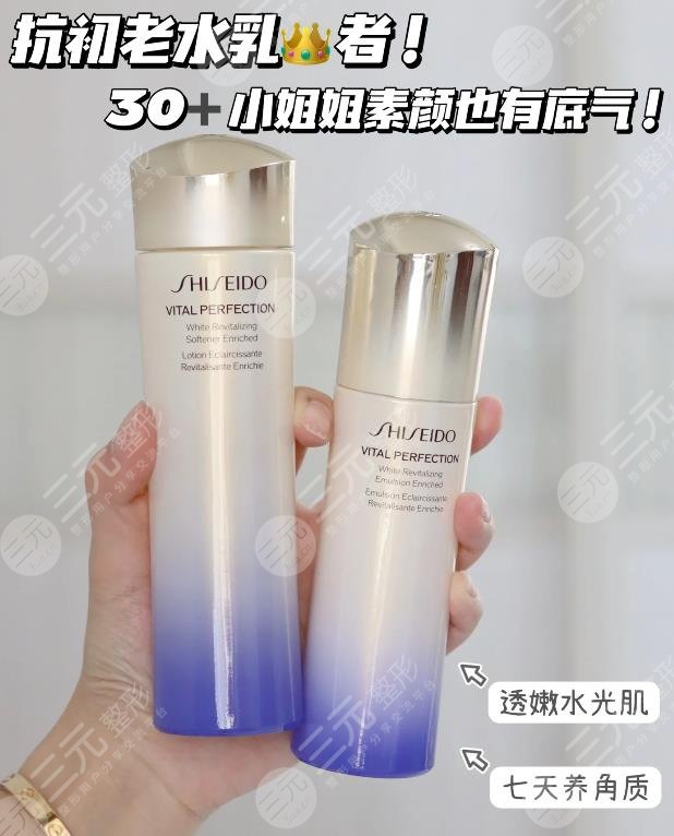 资生堂悦薇水乳属于什么档次