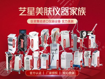 舒适热玛吉是什么？深圳艺星全新抗衰技艺，助你轻松紧肤！