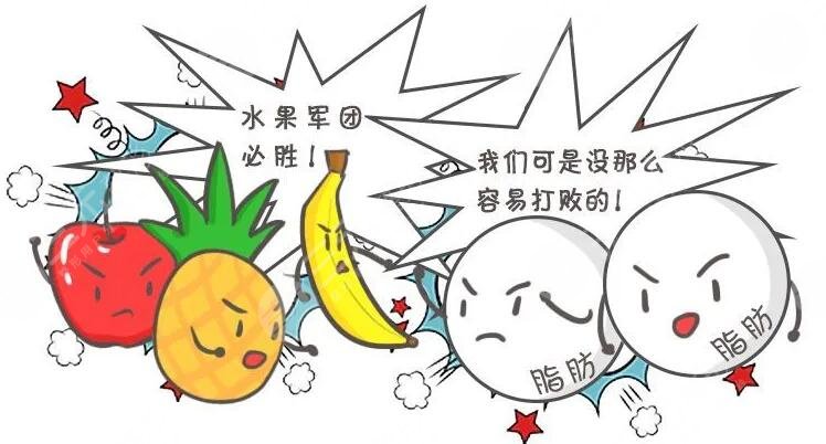 水果瘦身建议有哪些?