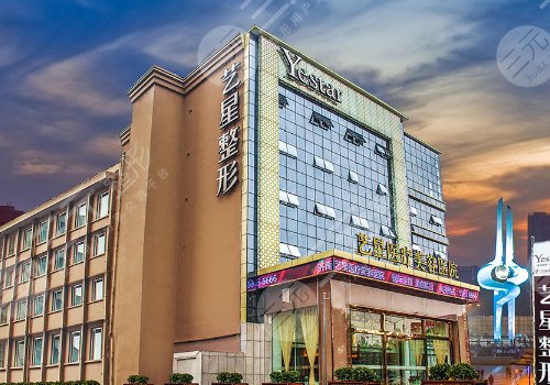 济南韩式和济南艺星哪个好?