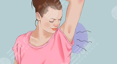 体臭和狐臭的区别是什么呢?