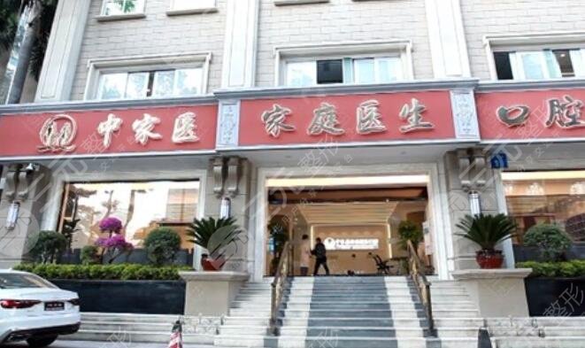 广州中家医家庭医生