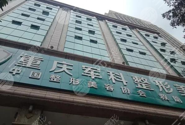 重庆军科