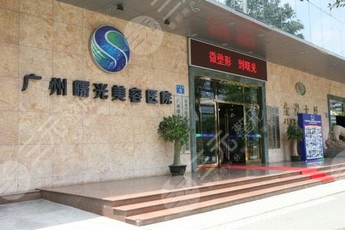 广州曙光整形医院技术优势-口碑