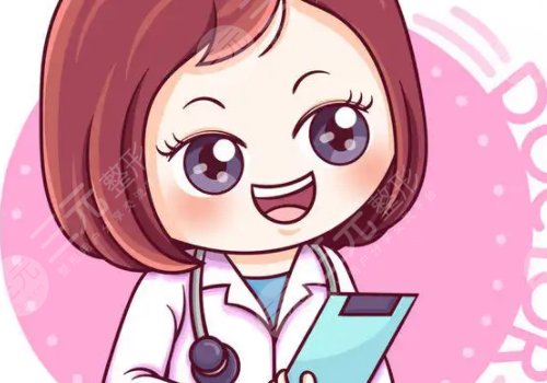 李花停医生怎么样？