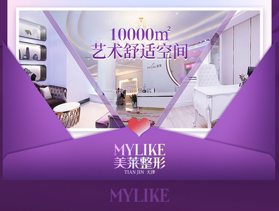 天津美莱做眼袋手术好的医生是谁?这2位人气高!案例测评分享~