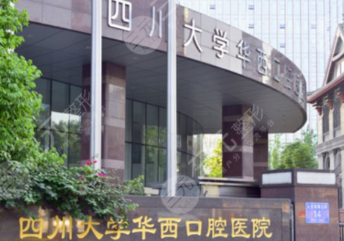 华西李继华颧骨内推做的怎么样？