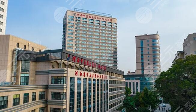 河南中医药大学第一附属医院
