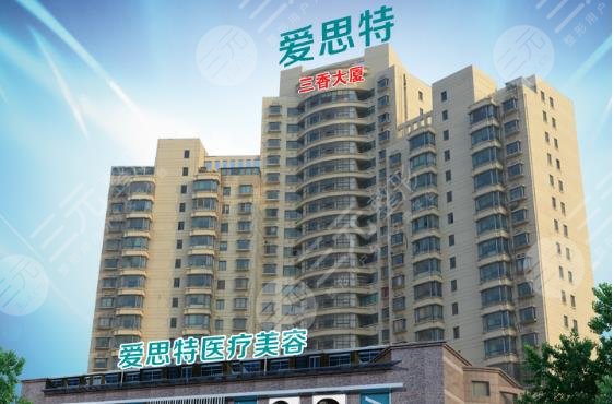 苏州爱思特