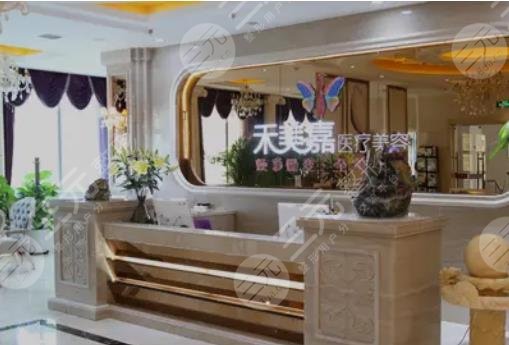 北京禾美嘉医疗