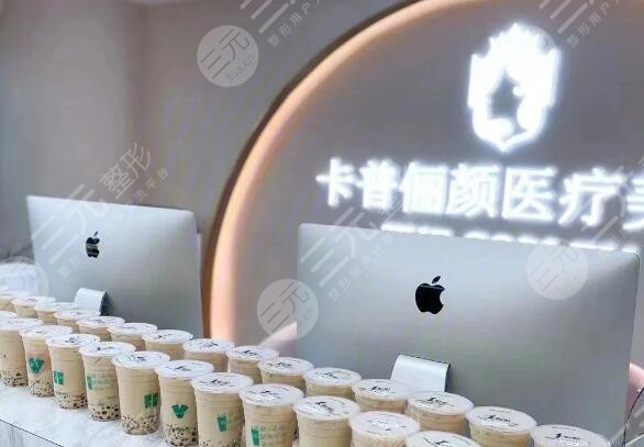 广州卡普丽颜整形医院