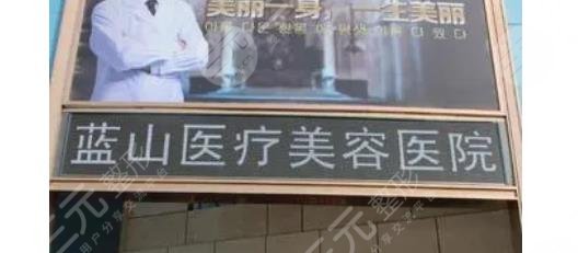 石家庄蓝山