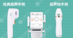 超声炮和热玛吉哪个效果好?了解知识帮助你选择! 超声炮和热玛吉哪个效果好?了解知识帮助你选择!