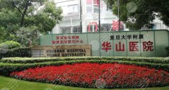 上海前十名整形医院有哪些？公立私立齐齐上榜，技术各有千秋
