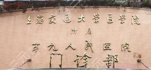 上海九院热玛吉做得如何?