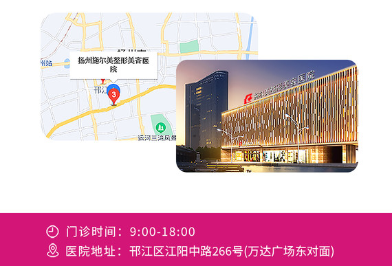 [全新]扬州施尔美整形价目表！医院地址+好评医生3位介绍~