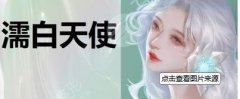 濡白天使多久能化妆?濡白天恢复期介绍!和玻尿酸、童颜针有区别! 濡白天使多久能化妆?濡白天恢复期介绍!和玻尿酸、童颜针有区别!