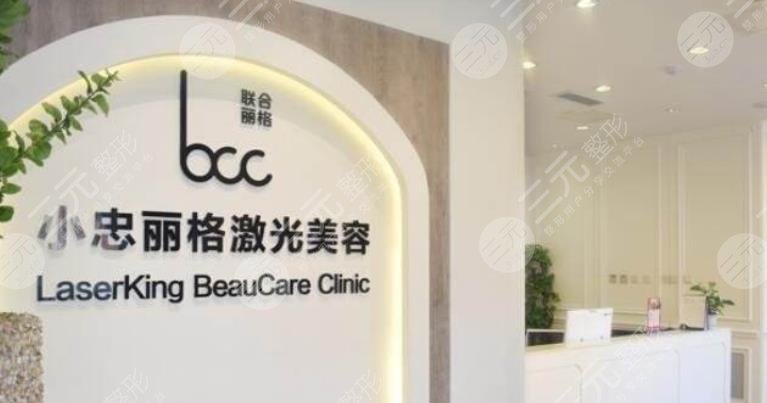 武汉小忠丽格医