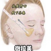 微拉美和拉皮哪个维持时间更长？手术原理对比，4点区别汇总